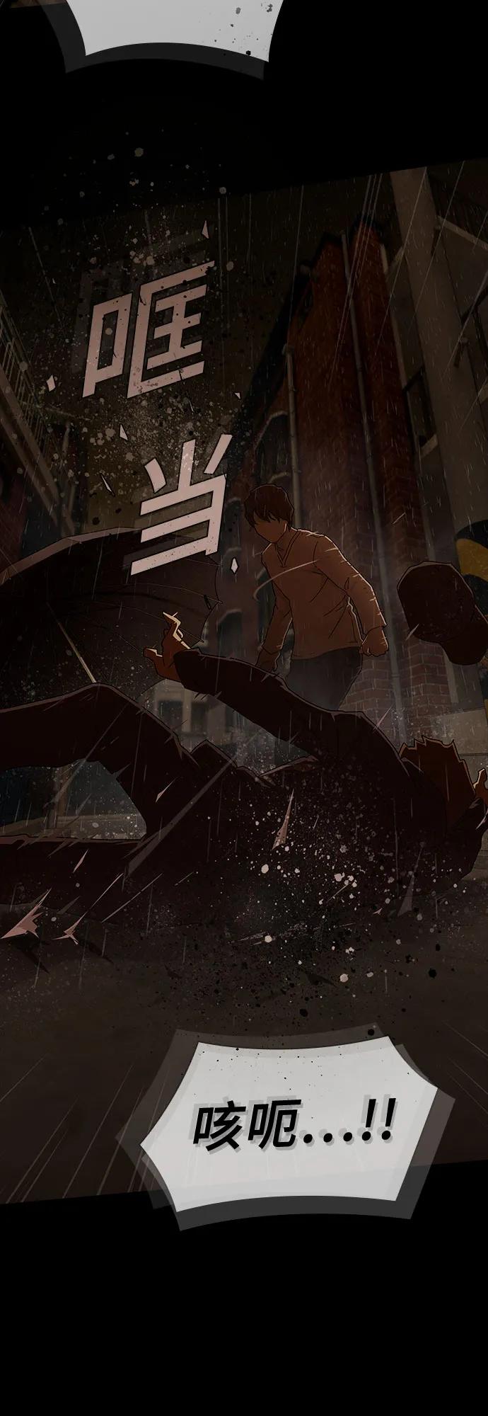 《天才解读世界》第4话 第48页