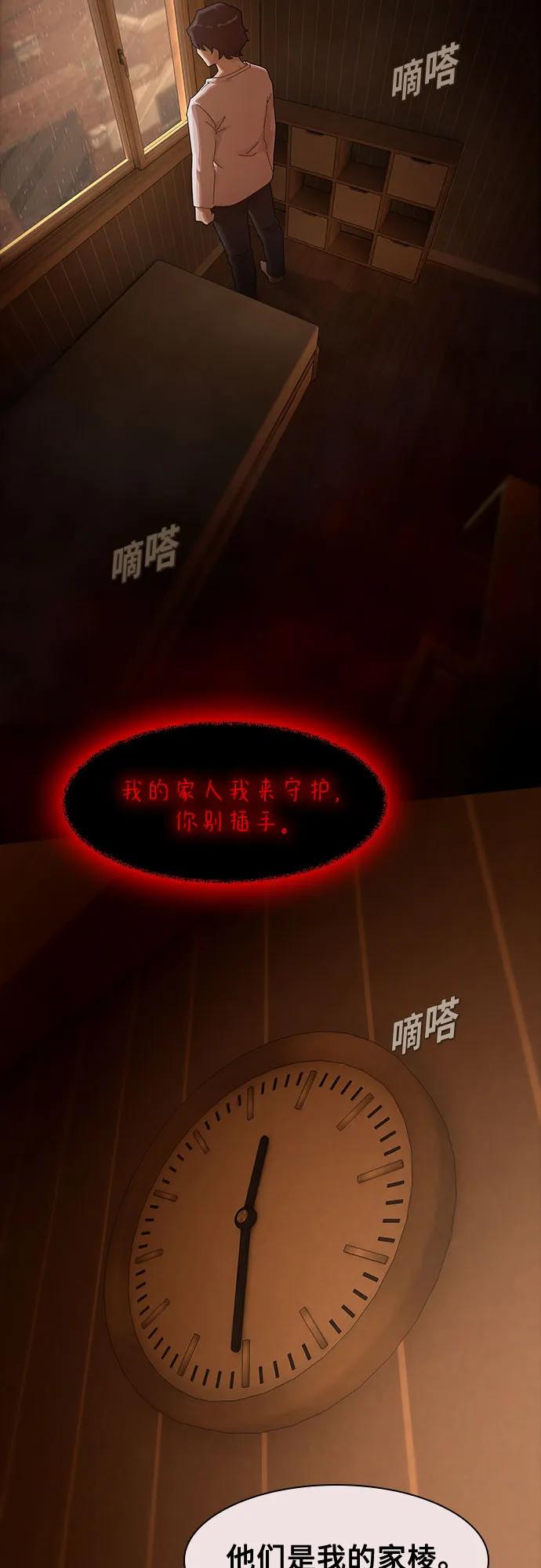 《天才解读世界》第4话 第12页