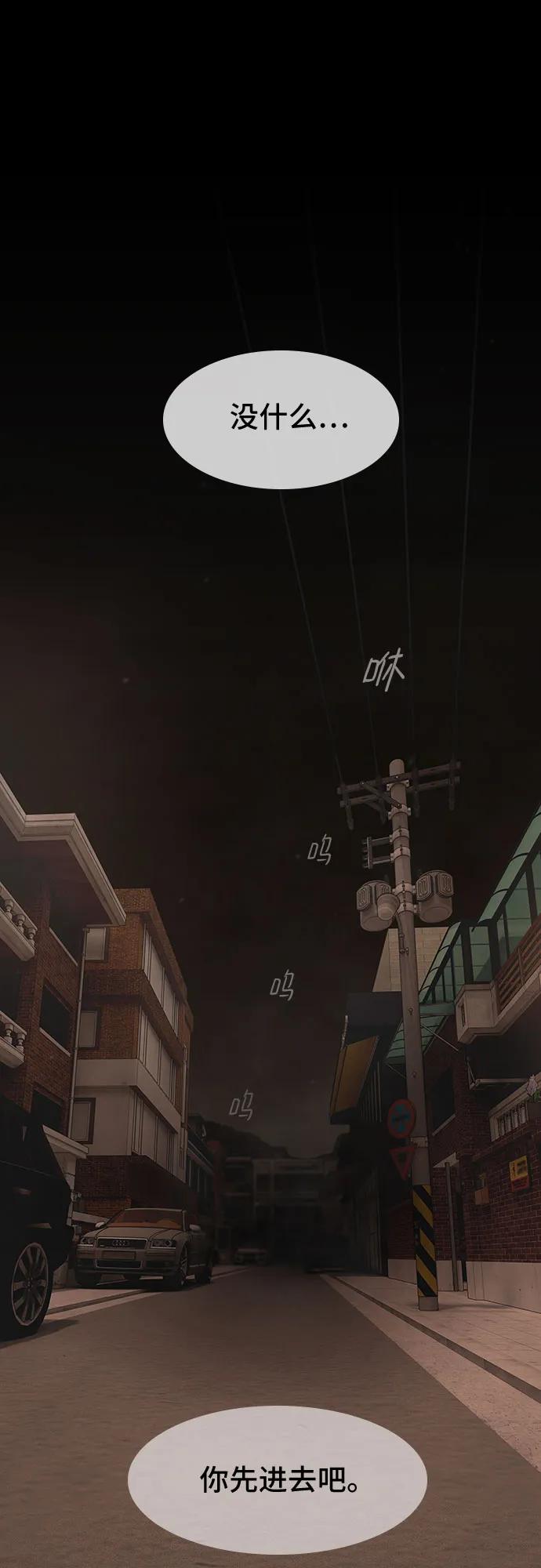 《天才解读世界》第4话 第2页