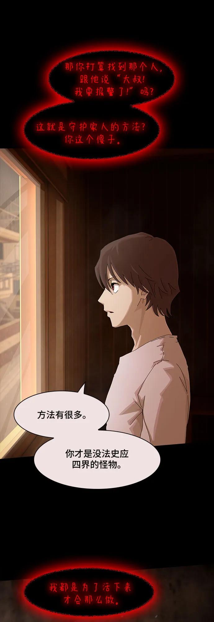 《天才解读世界》第4话 第14页