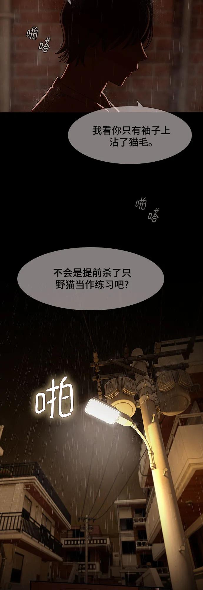 《天才解读世界》第4话 第44页