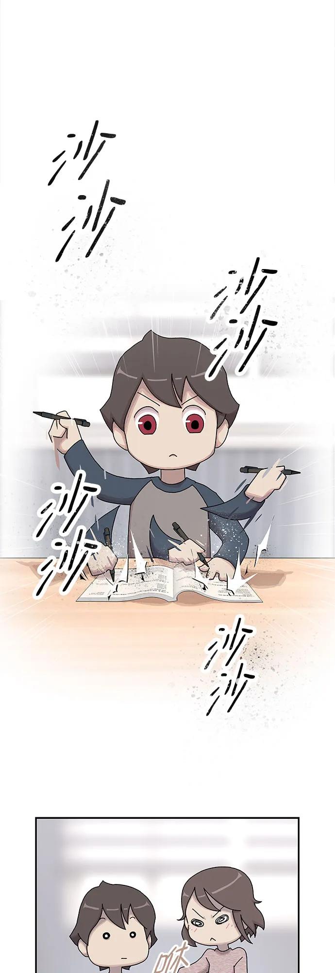 《天才解读世界》第4话 第78页