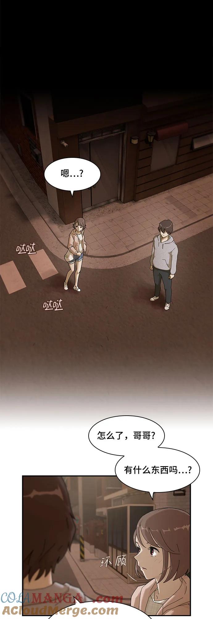 《天才解读世界》第4话 第4页
