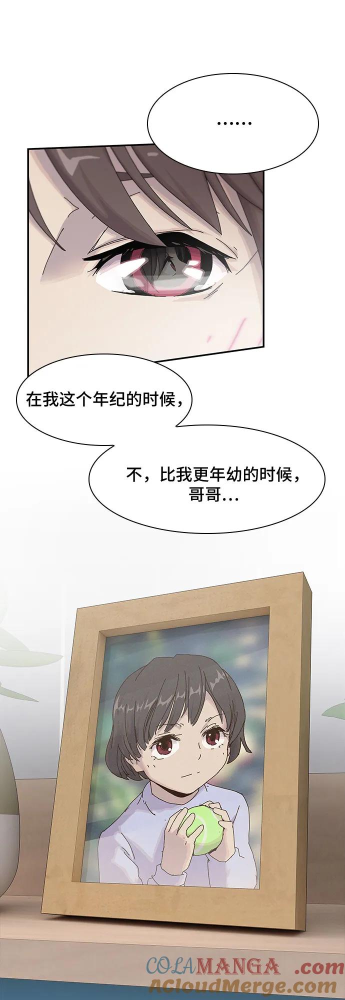 《天才解读世界》第4话 第82页