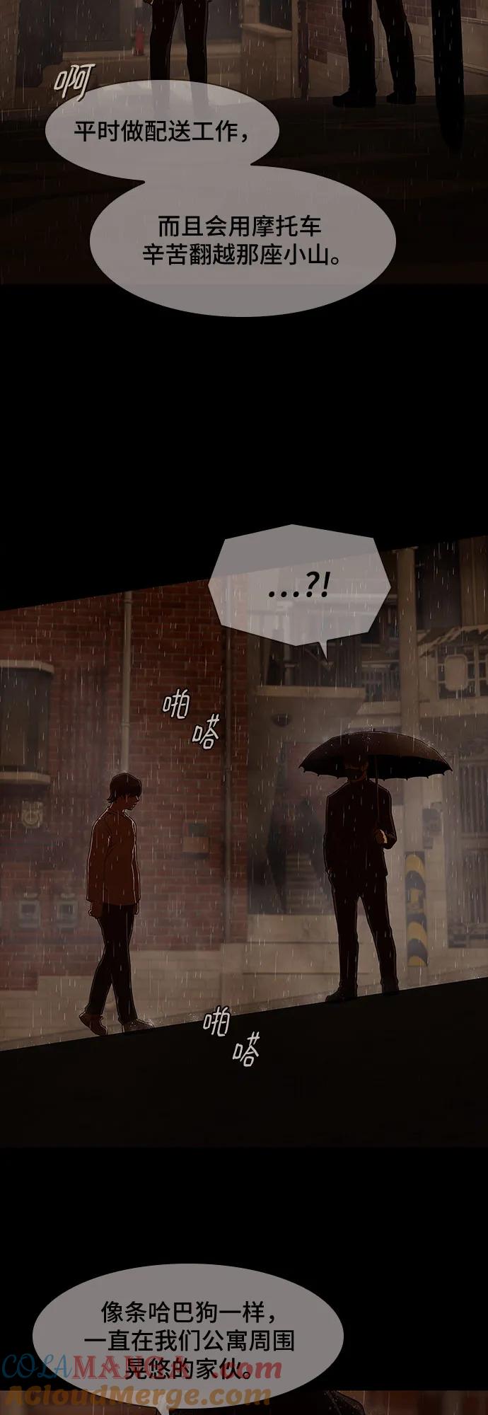 《天才解读世界》第4话 第43页