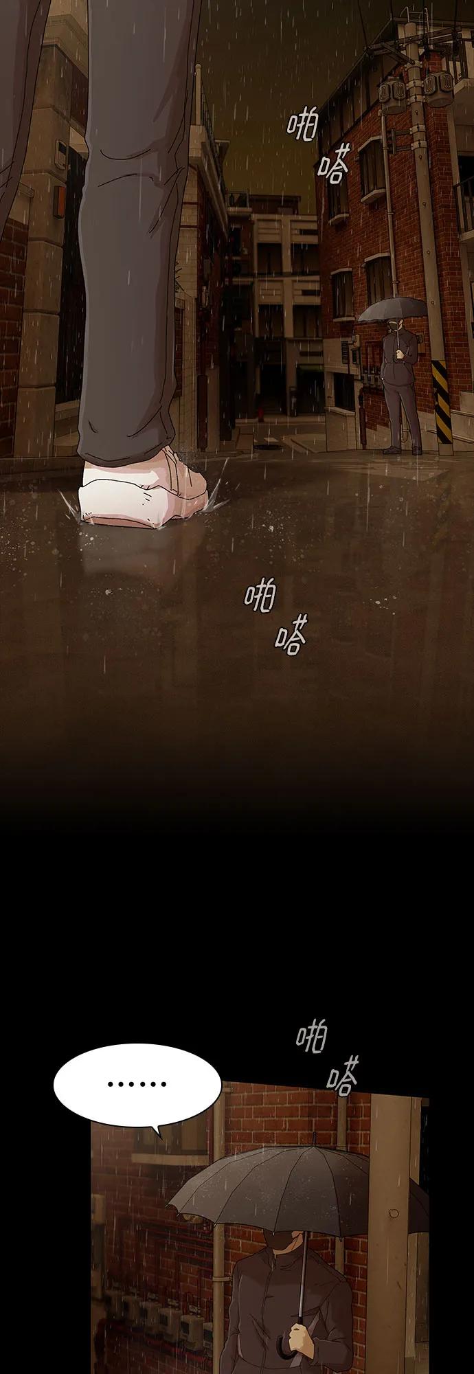 《天才解读世界》第4话 第32页