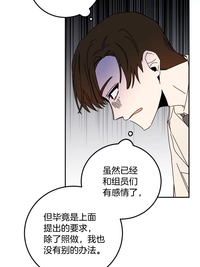 《消失的星期一》40.合作邀请 第65页