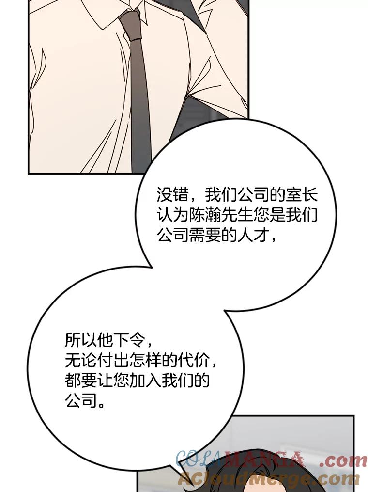 《消失的星期一》40.合作邀请 第4页