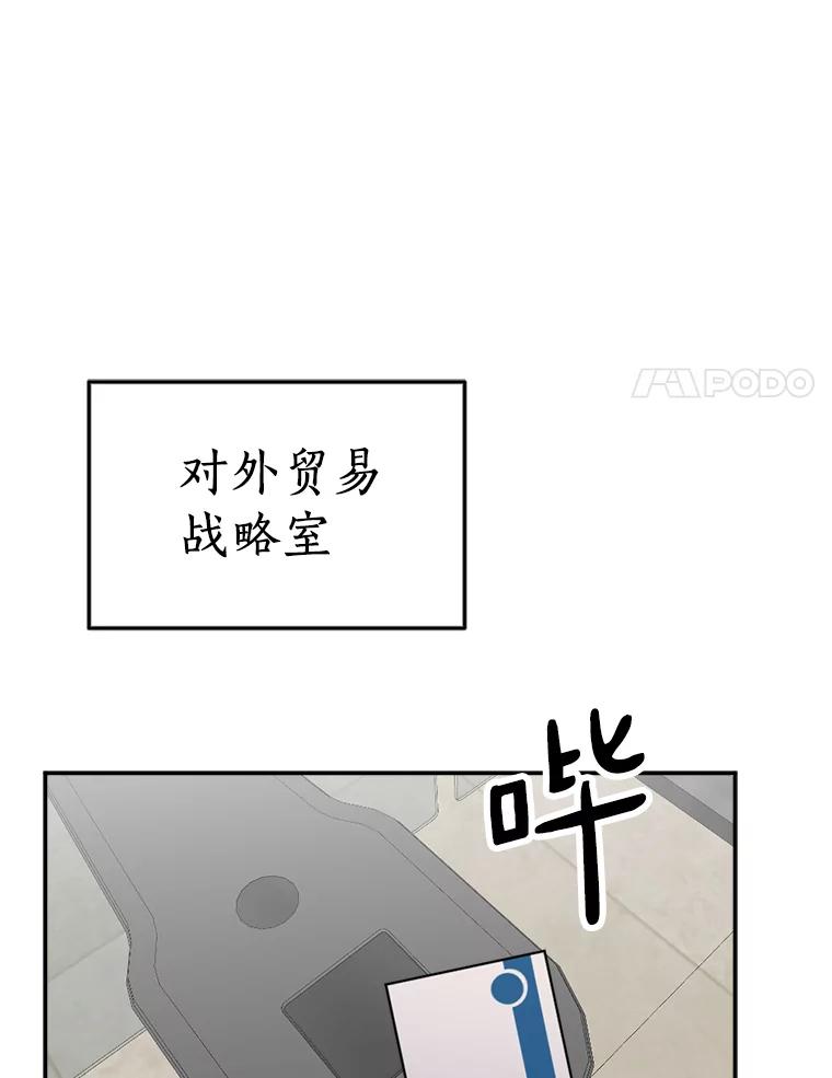 《消失的星期一》40.合作邀请 第51页