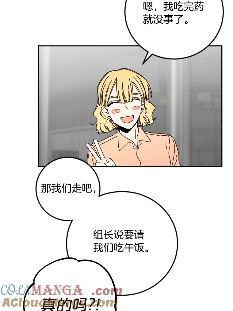 《消失的星期一》40.合作邀请 第22页
