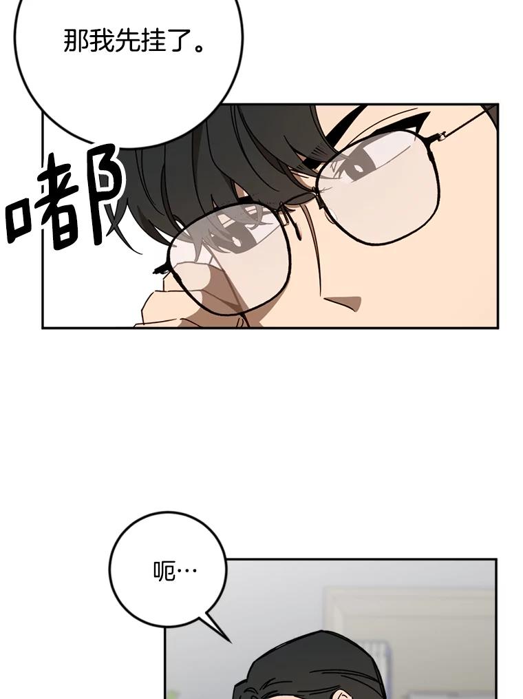 《消失的星期一》40.合作邀请 第9页
