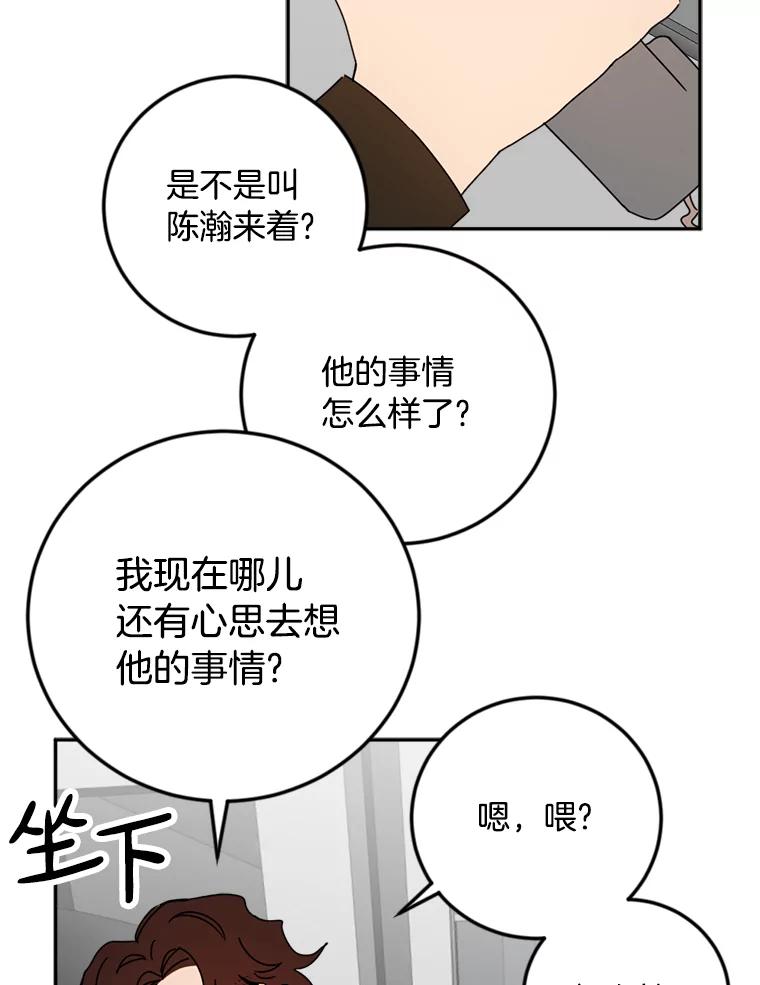 《消失的星期一》40.合作邀请 第59页