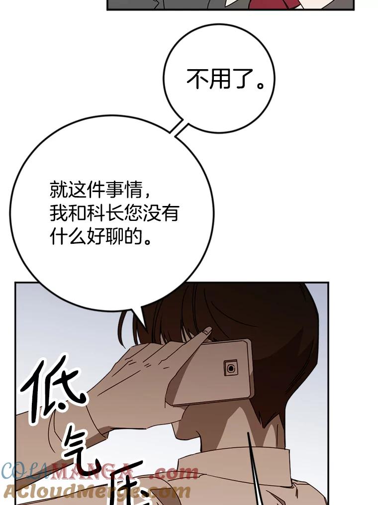 《消失的星期一》40.合作邀请 第7页