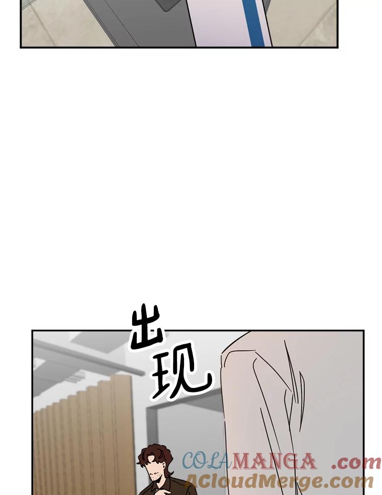 《消失的星期一》40.合作邀请 第52页
