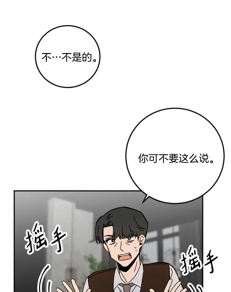 《消失的星期一》40.合作邀请 第39页