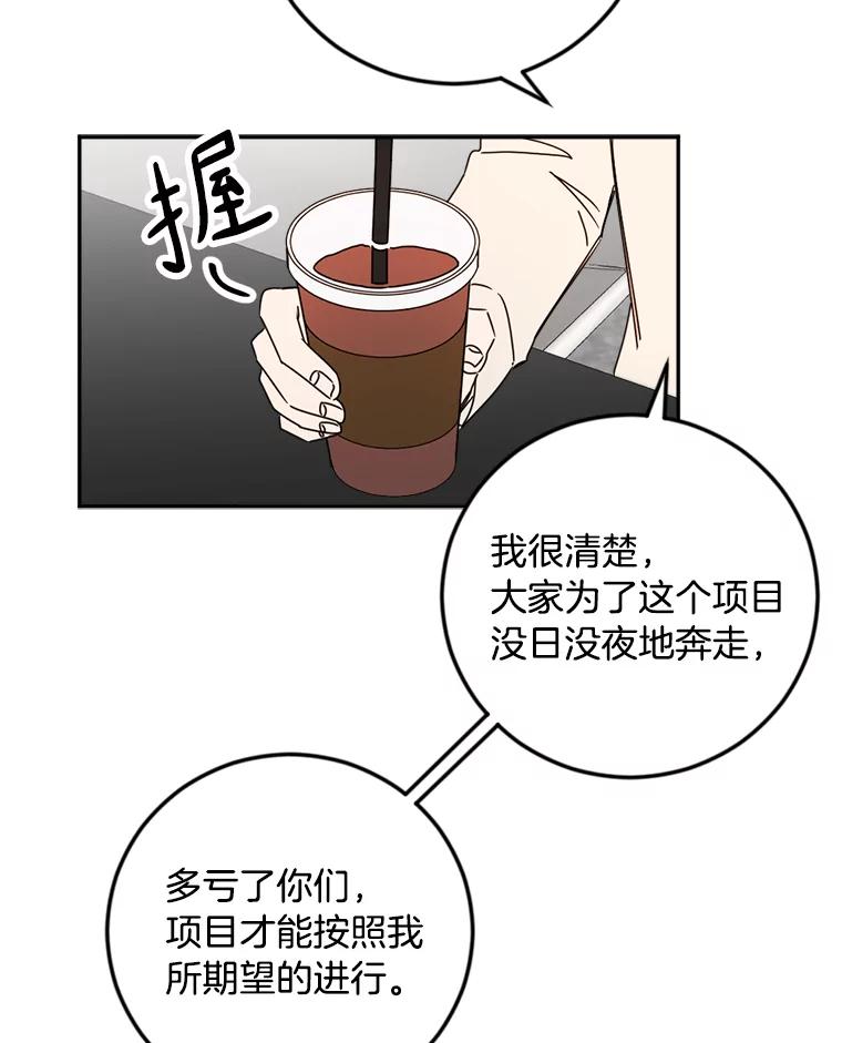 《消失的星期一》40.合作邀请 第36页