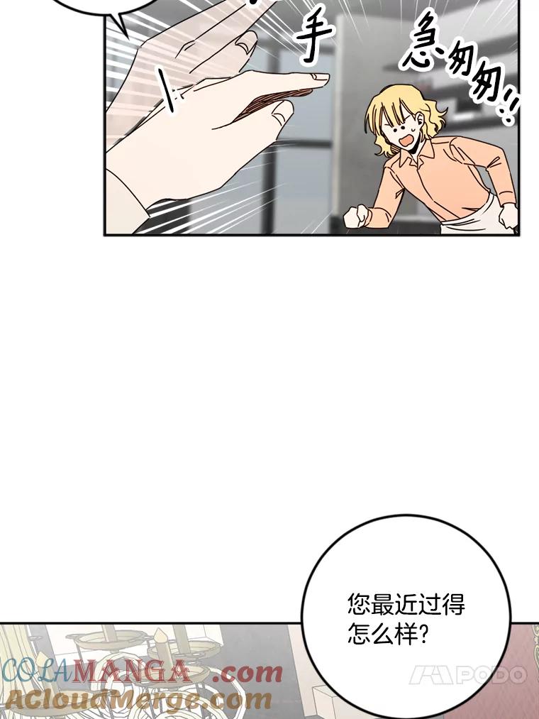 《消失的星期一》40.合作邀请 第70页