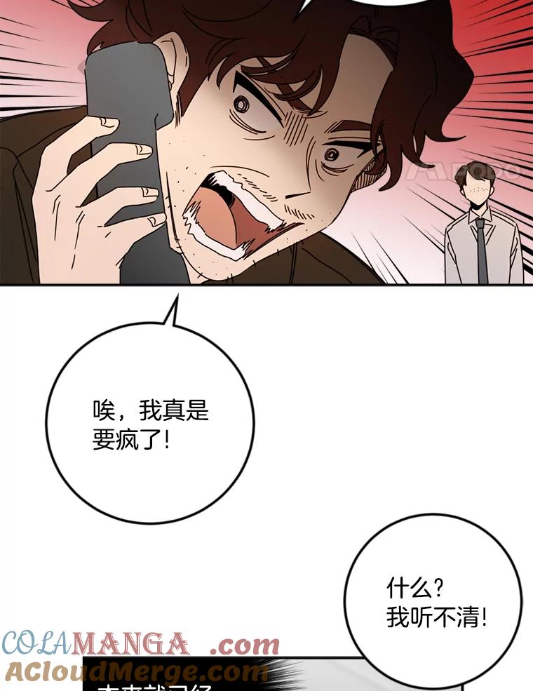《消失的星期一》40.合作邀请 第61页