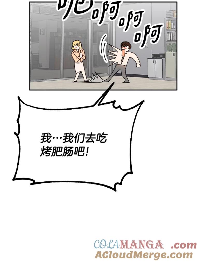 《消失的星期一》40.合作邀请 第25页