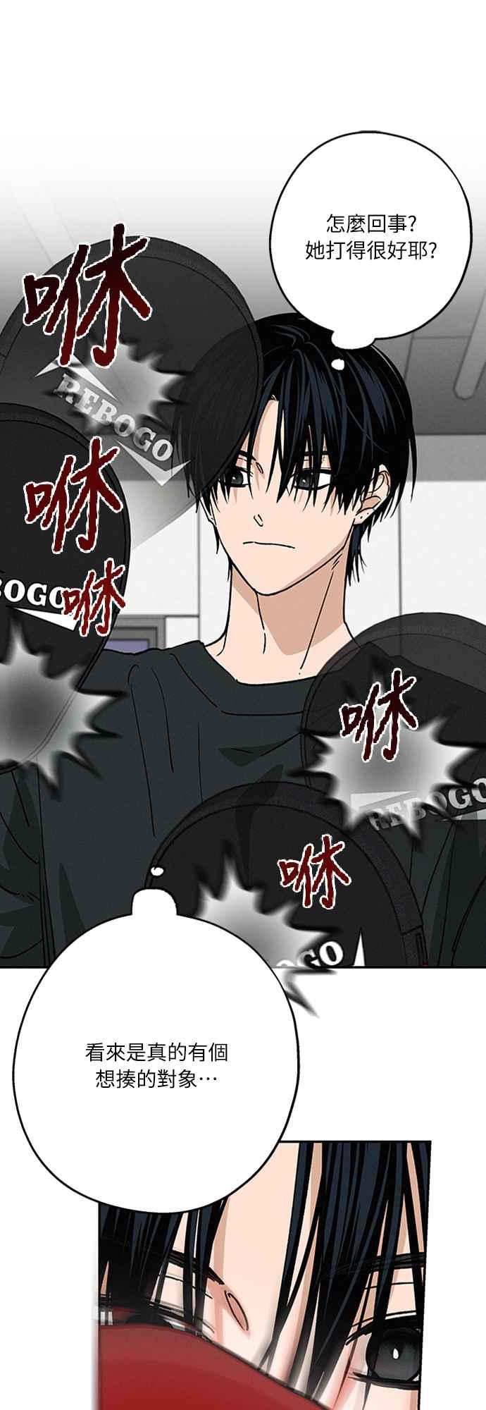 待定义的关系 - 第40话 我 - 第35张图