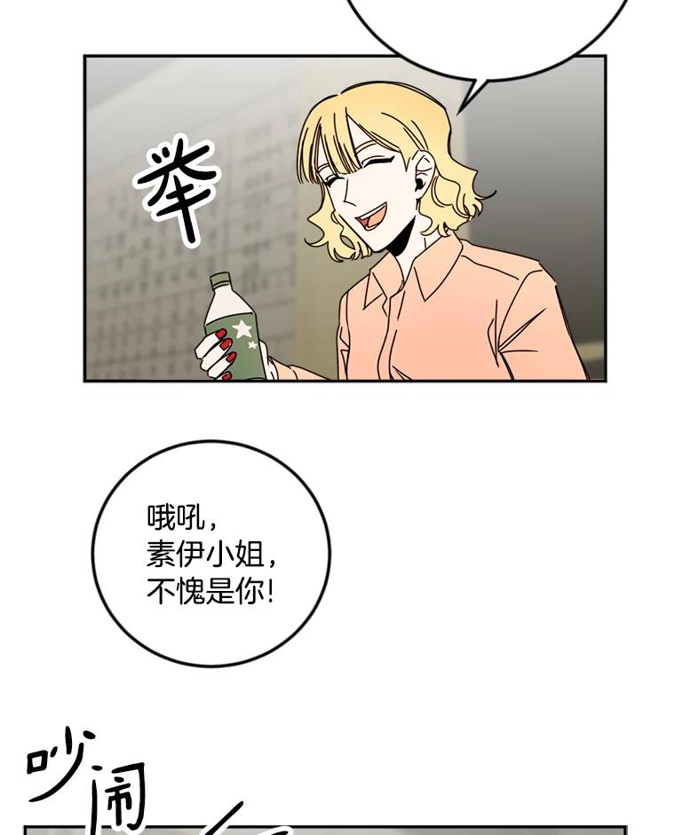 《消失的星期一》40.合作邀请 第29页