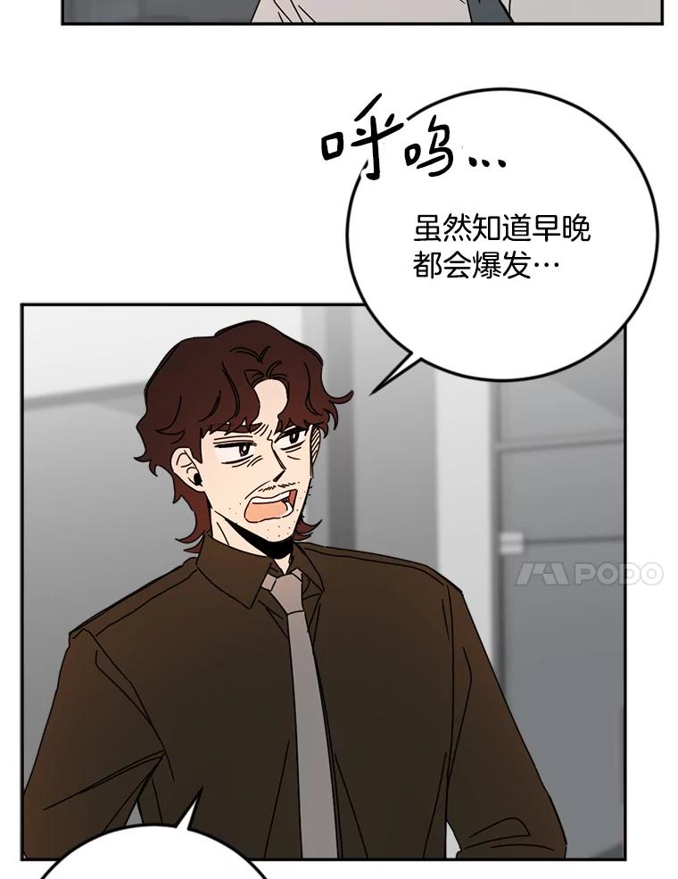 《消失的星期一》40.合作邀请 第54页