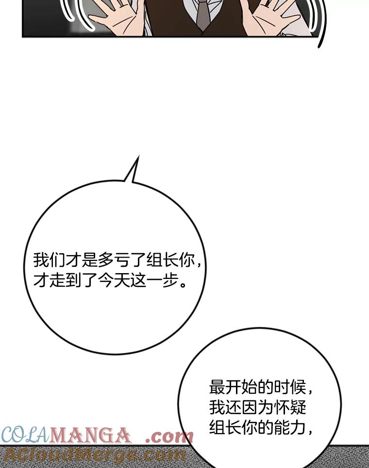 《消失的星期一》40.合作邀请 第40页
