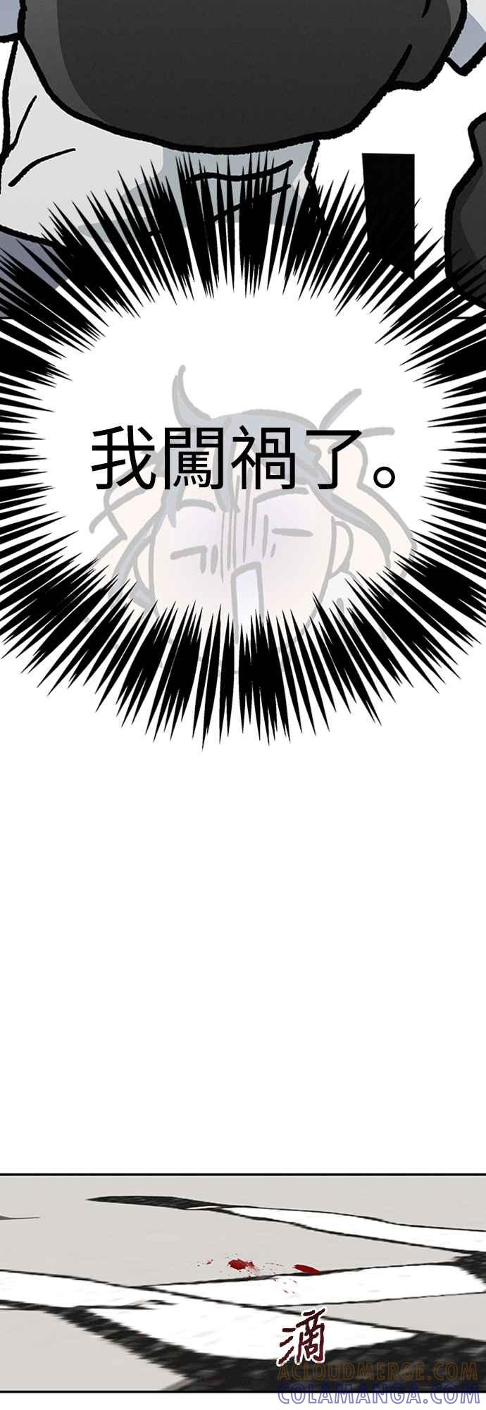 待定义的关系 - 第40话 我 - 第37张图