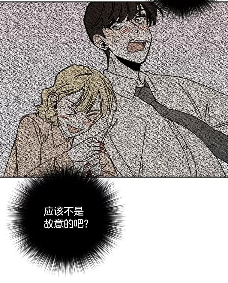 《消失的星期一》40.合作邀请 第32页