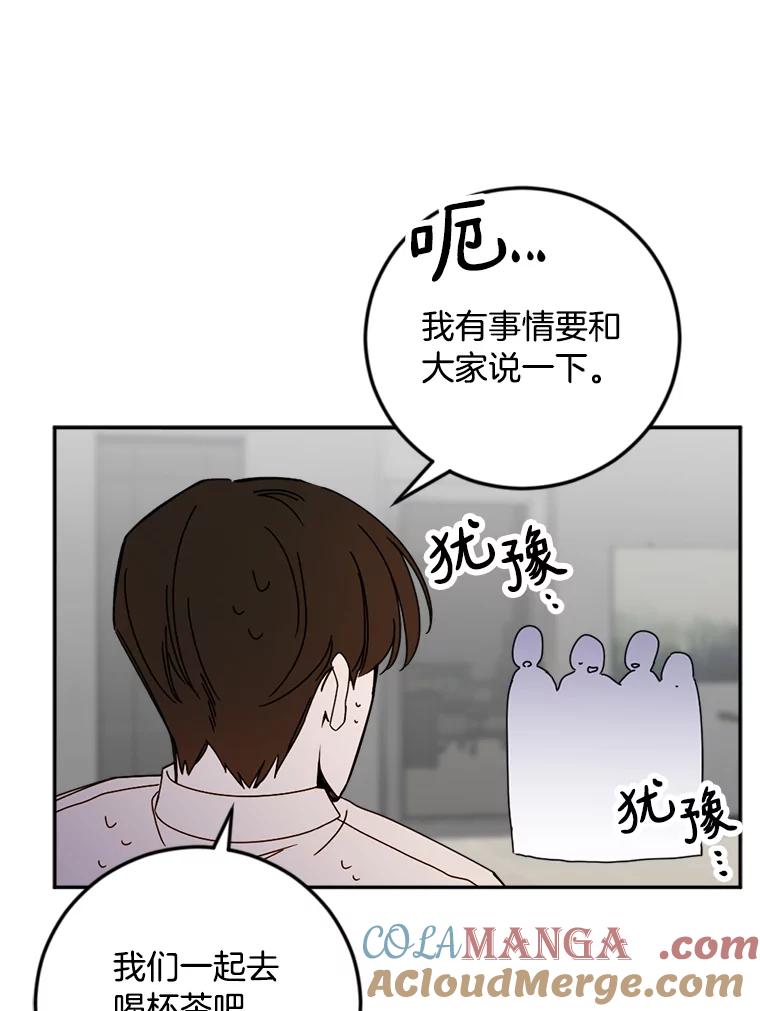 《消失的星期一》40.合作邀请 第19页