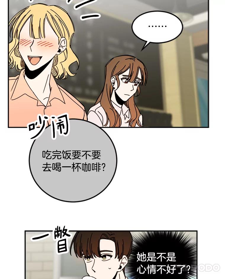《消失的星期一》40.合作邀请 第30页