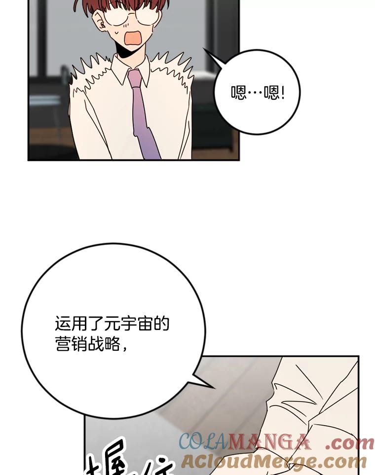 《消失的星期一》40.合作邀请 第49页