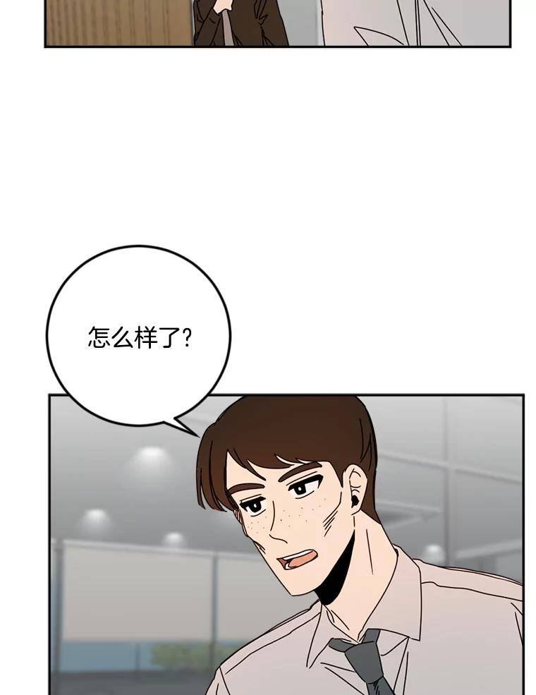 《消失的星期一》40.合作邀请 第53页