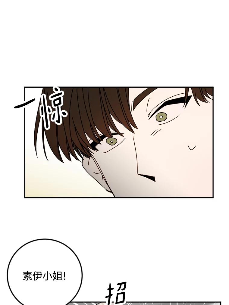 《消失的星期一》40.合作邀请 第69页