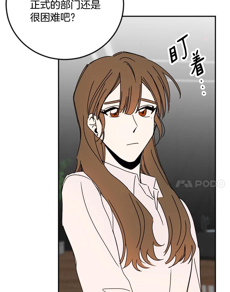 《消失的星期一》40.合作邀请 第44页