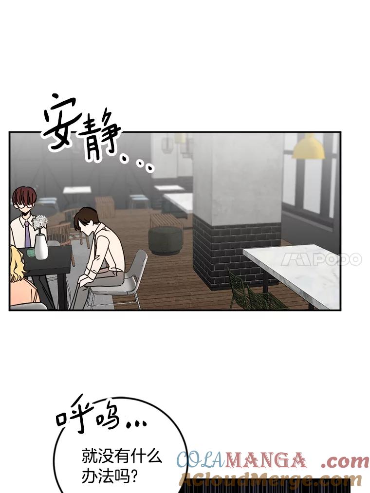 《消失的星期一》40.合作邀请 第64页