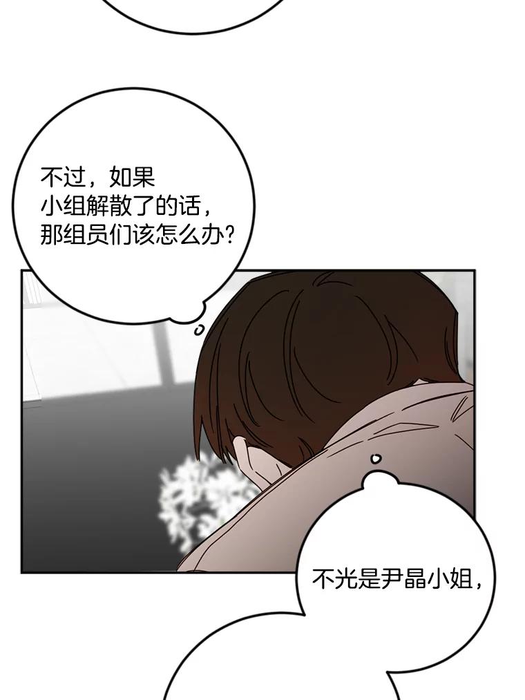 《消失的星期一》40.合作邀请 第66页