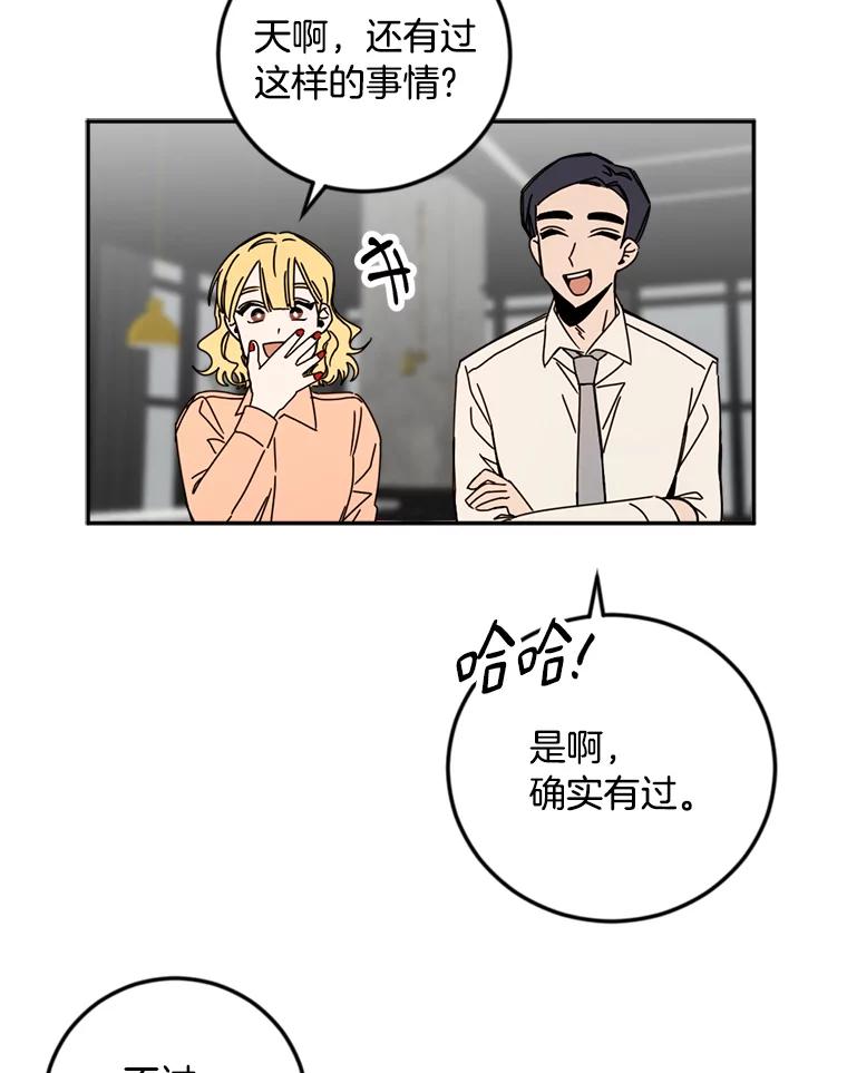 《消失的星期一》40.合作邀请 第42页