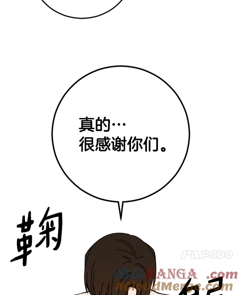 《消失的星期一》40.合作邀请 第37页