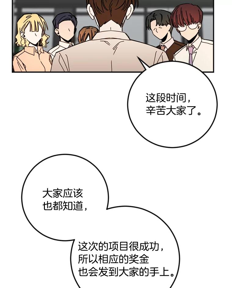 《消失的星期一》40.合作邀请 第35页