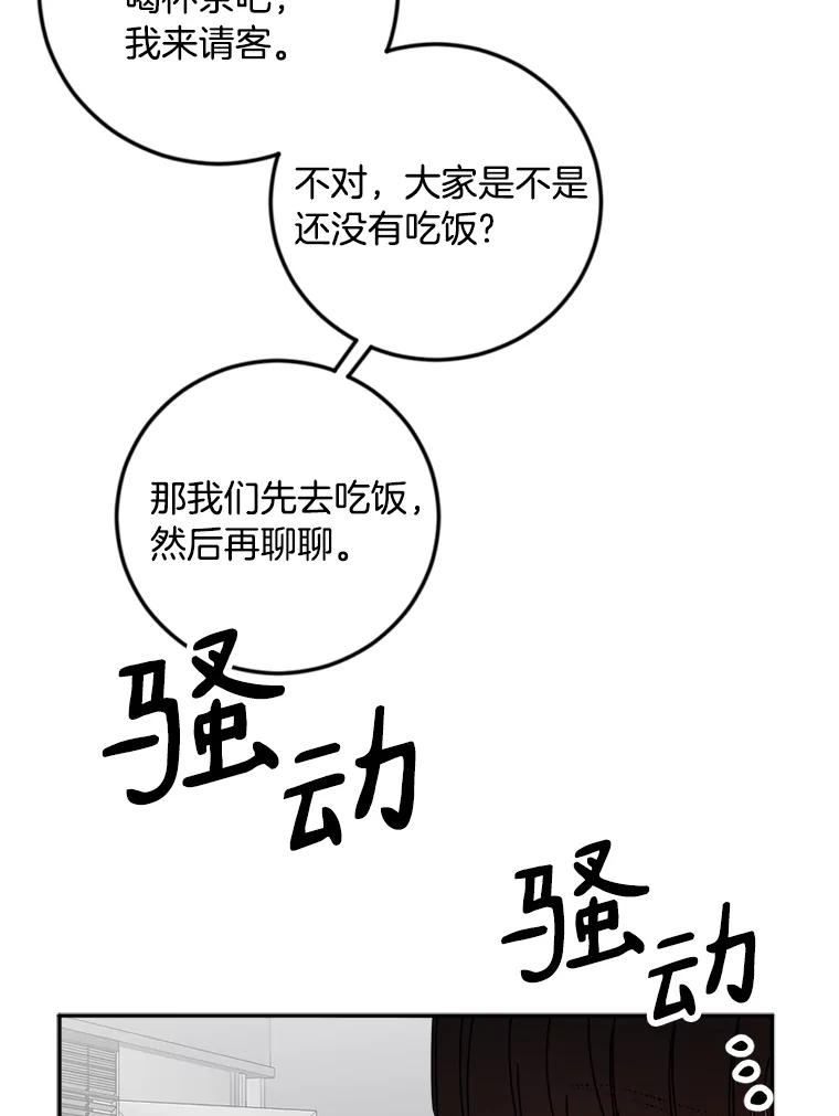 《消失的星期一》40.合作邀请 第20页