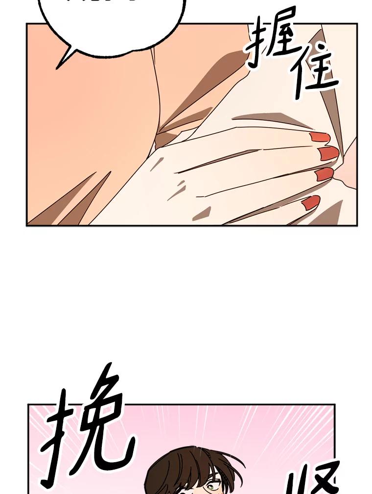 《消失的星期一》40.合作邀请 第23页