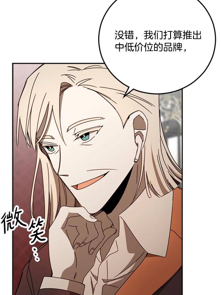《消失的星期一》40.合作邀请 第75页