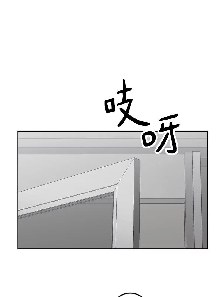 《消失的星期一》40.合作邀请 第15页