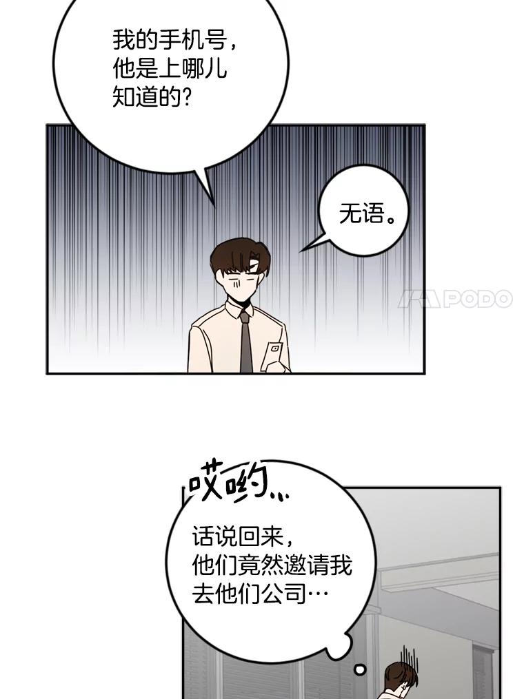 《消失的星期一》40.合作邀请 第11页