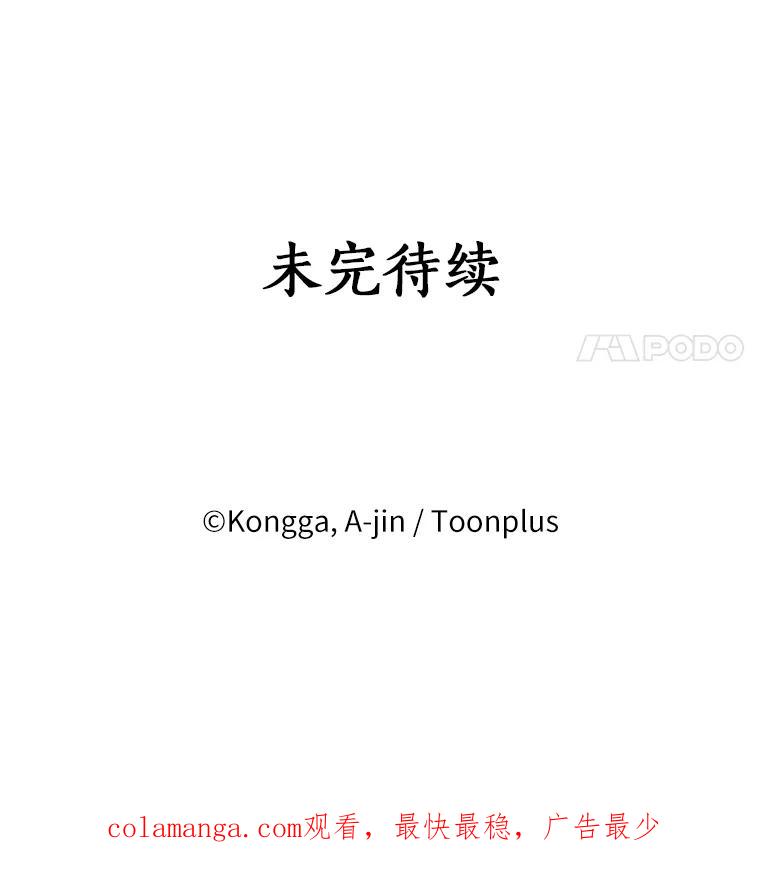 《消失的星期一》40.合作邀请 第77页