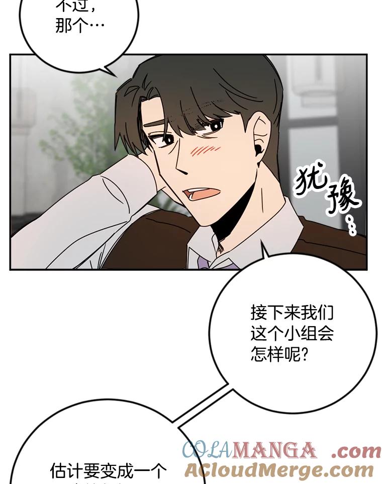 《消失的星期一》40.合作邀请 第43页