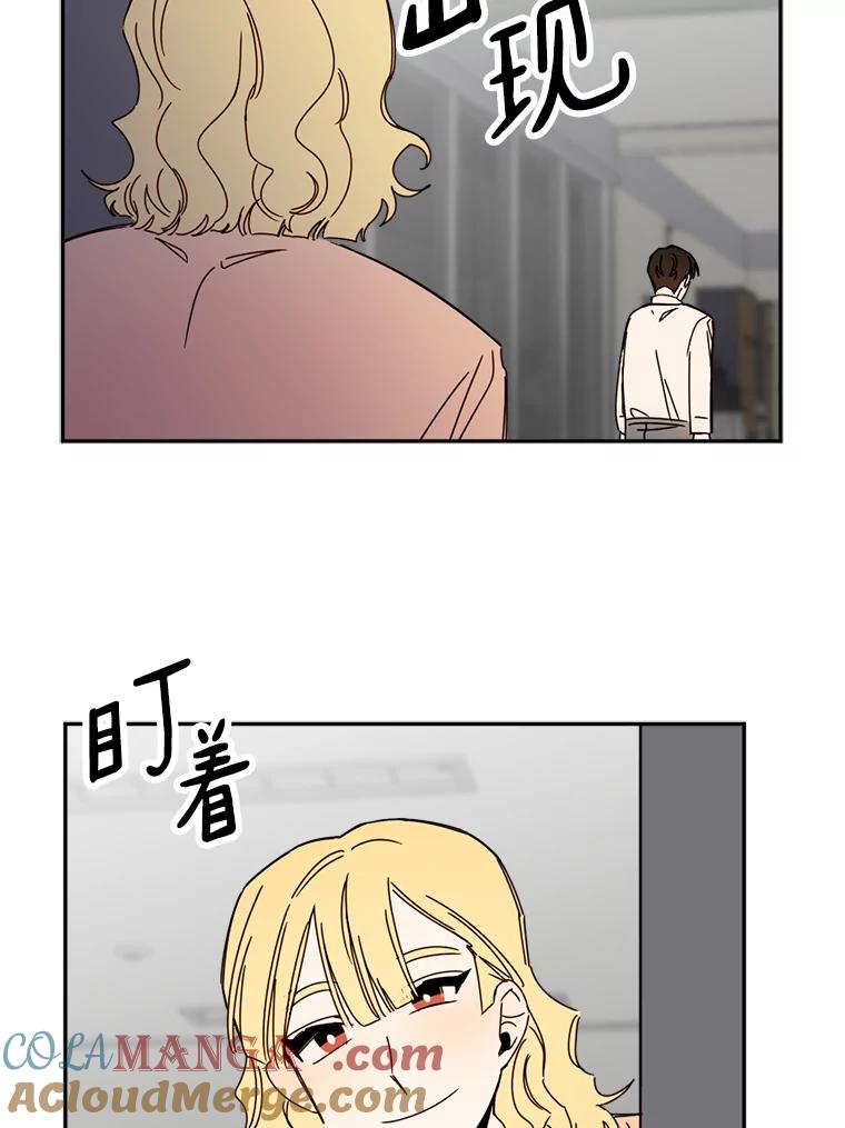 《消失的星期一》40.合作邀请 第13页