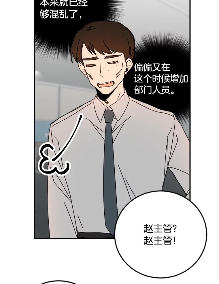 《消失的星期一》40.合作邀请 第62页