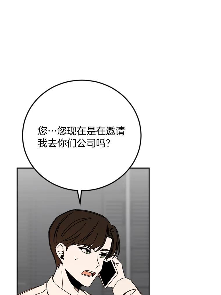 《消失的星期一》40.合作邀请 第3页